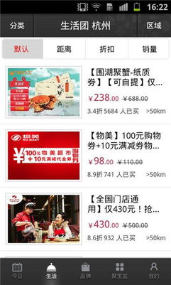 淘宝聚划算好像给别的团购网站不一样啊，人家都是