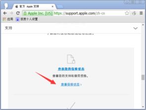 怎么查iphone购买时间和激活时间？