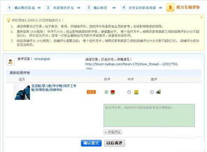 淘宝网的交易流程,淘宝交易平台