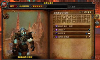 魔兽世界血色修道院任务大全