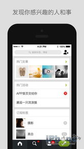 网易轻博客的特点