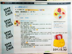 怎么做一个关于班级滴网站建设吖？