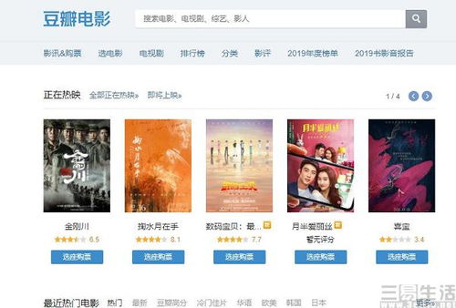 怎么在豆瓣创建小组？