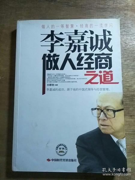 经商之道 王志文,经商之道一 江南百景图