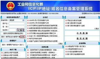 域名备案流程是怎么样的 新手如何备案