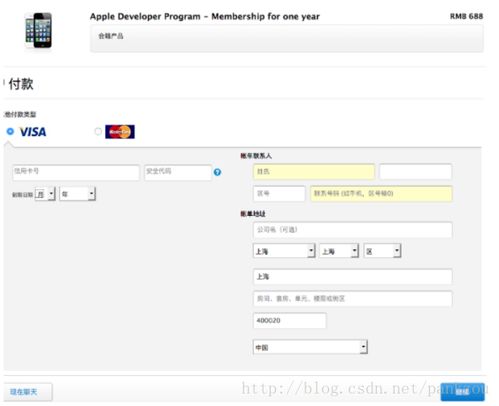苹果开发者账号怎么申请