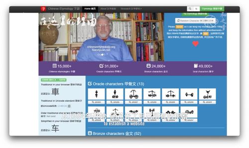 汉字叔叔的网站