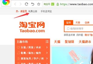 怎么开淘宝网店?去哪里注册?,新手开淘宝网店怎么铺货