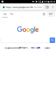 google进不去怎么办 谷歌打不开最新最有效的解决办法