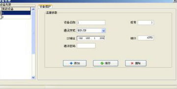 得力考勤管理系统怎么连接考勤机，员工考勤系统