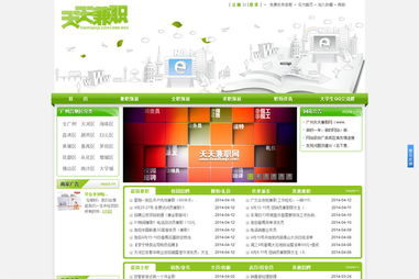 网站设计兼职薪资报酬？