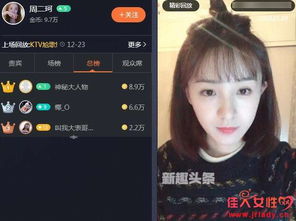 斗鱼直播间进场座驾,斗鱼直播间标题看不全