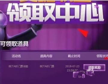 LOL领奖中心网址是什么？