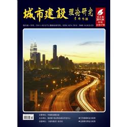 在《城市建设》杂志发表过文章，可在网上搜索不到