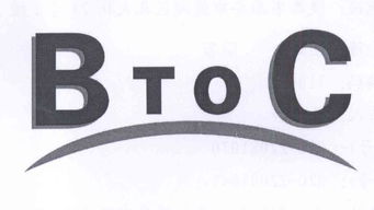 BtoC是什么意思？