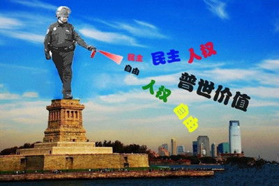 西方普世价值观的实质是什么,西方普世价值观的虚伪性