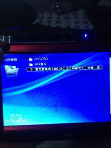 如何下载电影到U盘里?