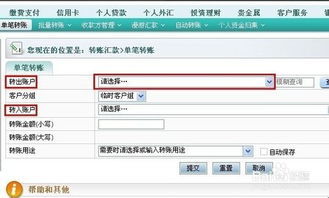 网银转账要收手续费吗,网银转账要多久到账
