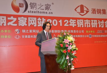 我的钢铁与钢之家比较