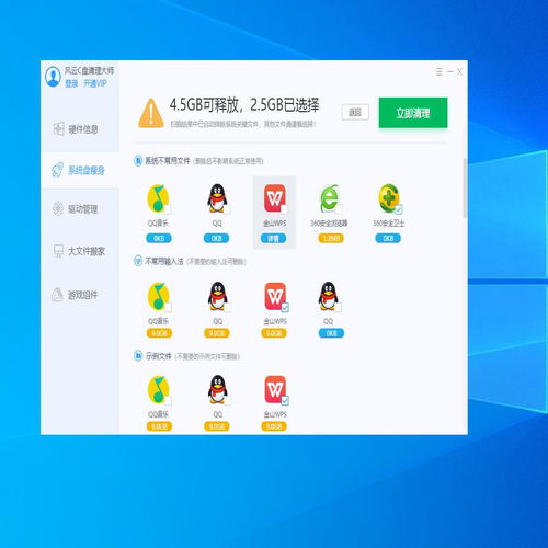 c盘清理大师怎么彻底删除