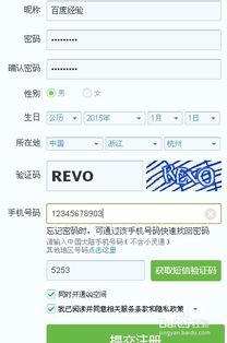 免费申请qq号账号,免费申请qq号注册新账号
