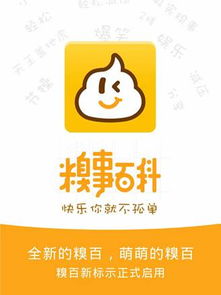 经典糗事百科…