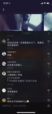 抖音怎么评论作品
