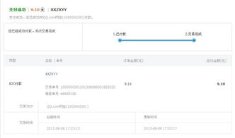 财付通自动扣钱是什么原因怎么关闭