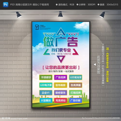 做广告的好处？