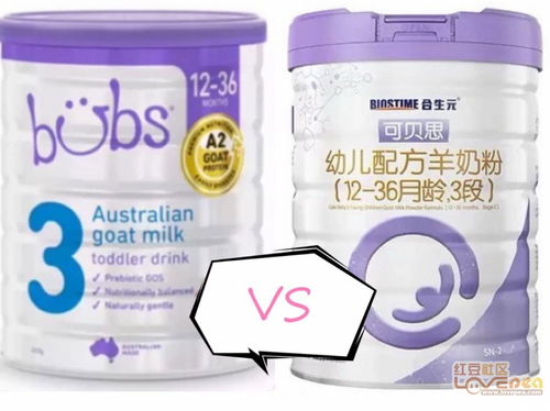 羊奶粉什么牌子好一些呢？