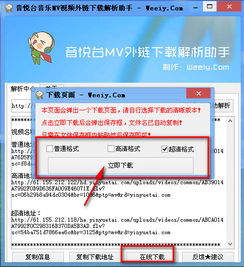 视频外链生成,视频外链