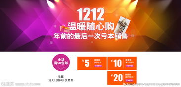 淘宝双十二后下一个活动是什么,淘宝双十二88vip还有大额消费券吗