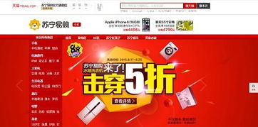 天猫上的苏宁易购官方旗舰店是真的吗