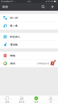 我的朋友圈没有了怎么办