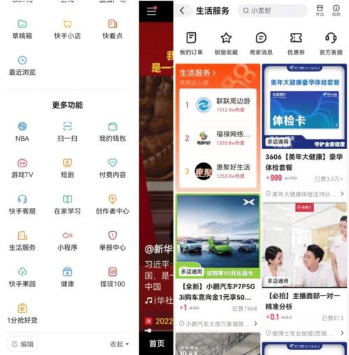 社区电商平台怎么做,社区电商平台