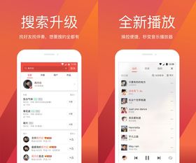 k歌软件哪个好用