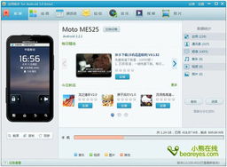 android手机助手的常见问题