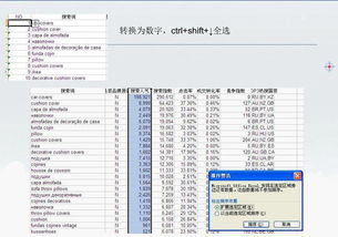 转化率是什么？