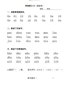 练拼音打字的软件