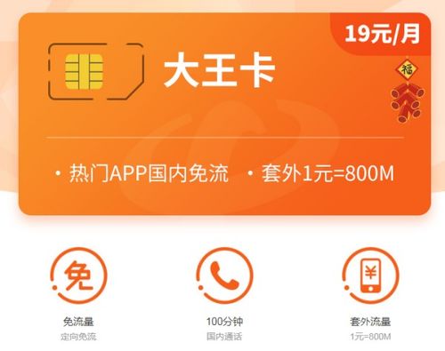 电信大王卡怎么申请