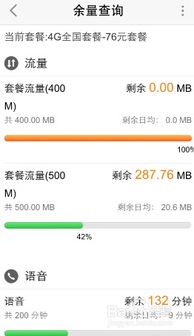 如何查联通手机话费余额查询