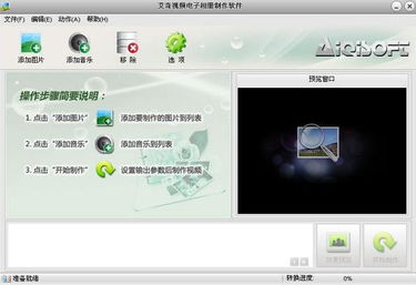 制作图片的免费软件有哪些？