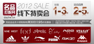 中国几大品牌折扣网站，或者是名品导购网站都有哪些？