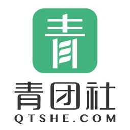 什么是青团社？