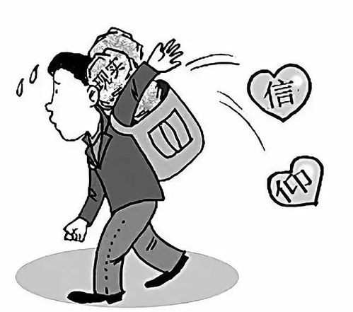 什么是信仰危机？