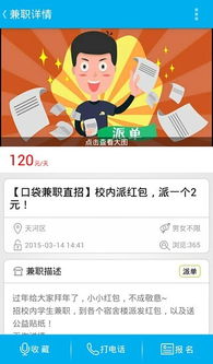 口袋兼职还可以吗？