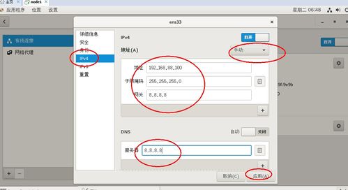 虚拟机网络和主机网络的区别?