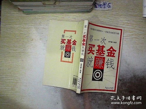 在孔夫子旧书网买书l骗人吗