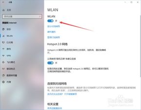 笔记本电脑怎么连接无线网wifi