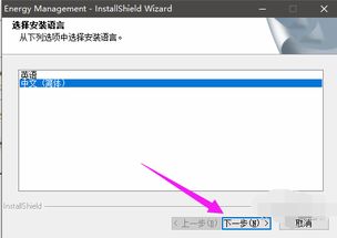 如何找笔记本的电源管理怎么找呀